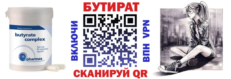 БУТИРАТ BDO 33% Кубинка