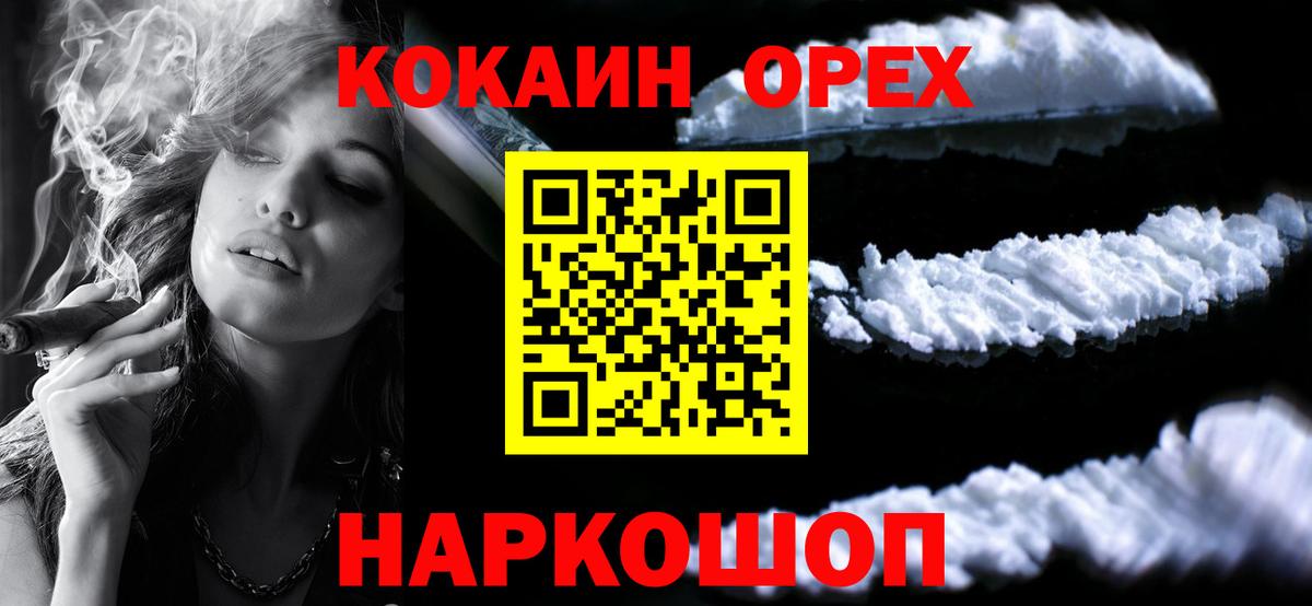 COCAIN 97%  КОКАИН Колумбийский  Кубинка  Вход с VPN 