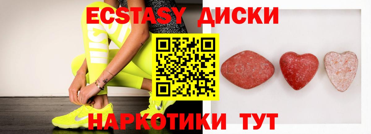 ЭКСТАЗИ 250 мг  Ecstasy VHQ  Вход с VPN  Кубинка 