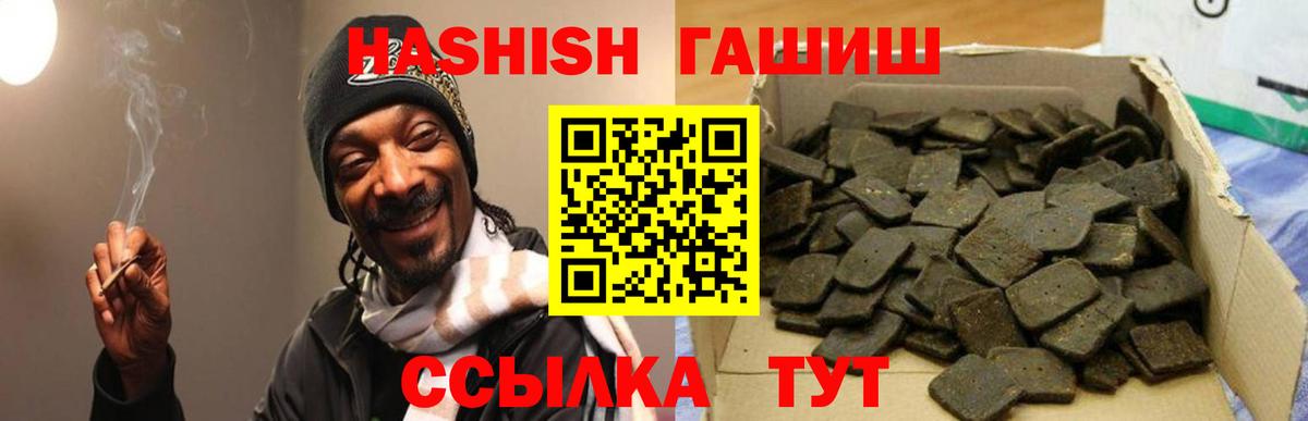 ГАШ 40% ТГК  Гашиш Изолятор  Гашиш  Кубинка  Вход с VPN 