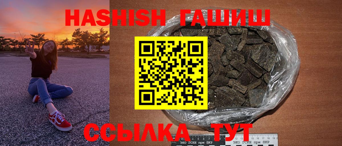 ГАШИШ гарик Кубинка