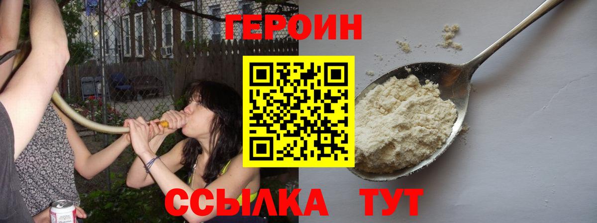 Героин афганец Кубинка