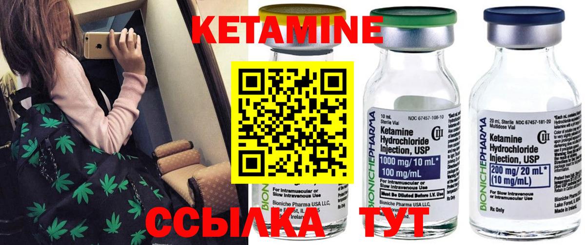 Кубинка  КЕТАМИН ketamine  Вход с VPN 