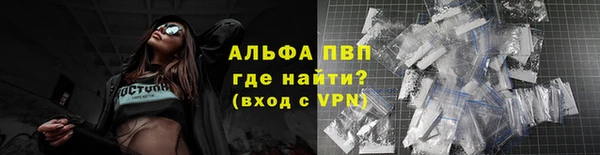ALPHA-PVP Арсеньев