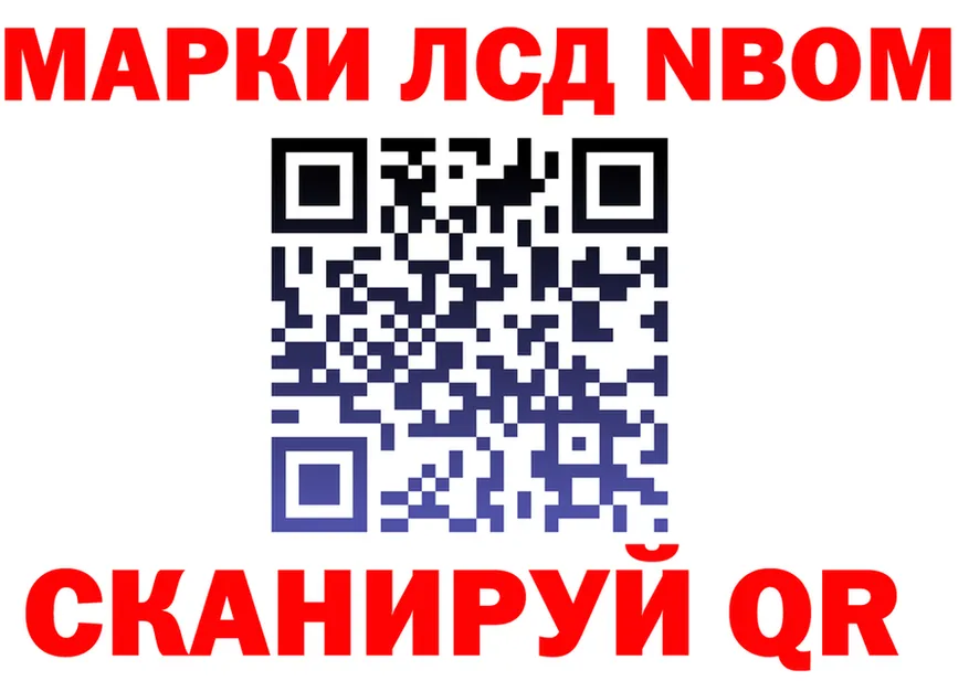 Марки 25I-NBOMe 1,5мг ССЫЛКА дарк нет KRAKEN Кубинка