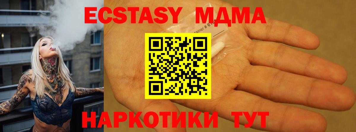 MDMA VHQ  Вход с VPN  МДМА  Кубинка 