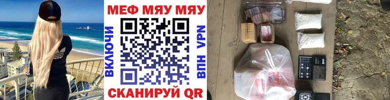 МЕГА онион  Кубинка  МЯУ-МЯУ кристаллы 