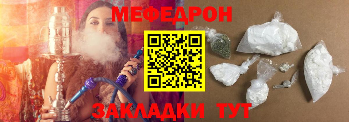 Мефедрон  Кубинка