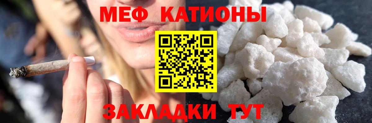 Мефедрон мука  Мефедрон  Вход с VPN  Кубинка  МЯУ-МЯУ  Меф VHQ 