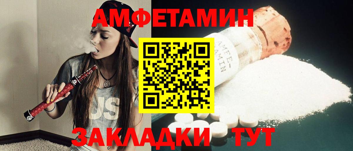 МЕТАМФЕТАМИН кристалл Кубинка