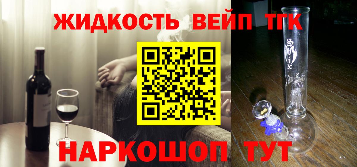 Дистиллят ТГК вейп  ТГК Wax  Кубинка  Вход с VPN 