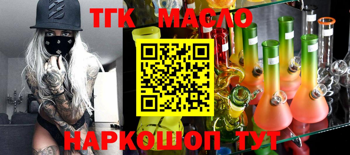 ТГК вейп Кубинка