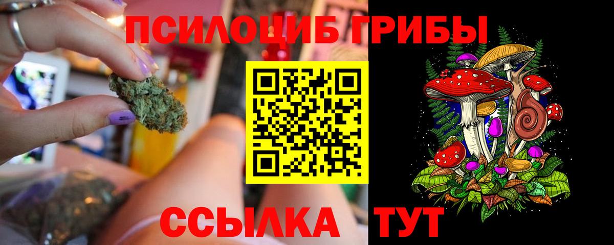 Галлюциногенные грибы мухоморы  Вход с VPN  Кубинка  Галлюциногенные грибы Cubensis 