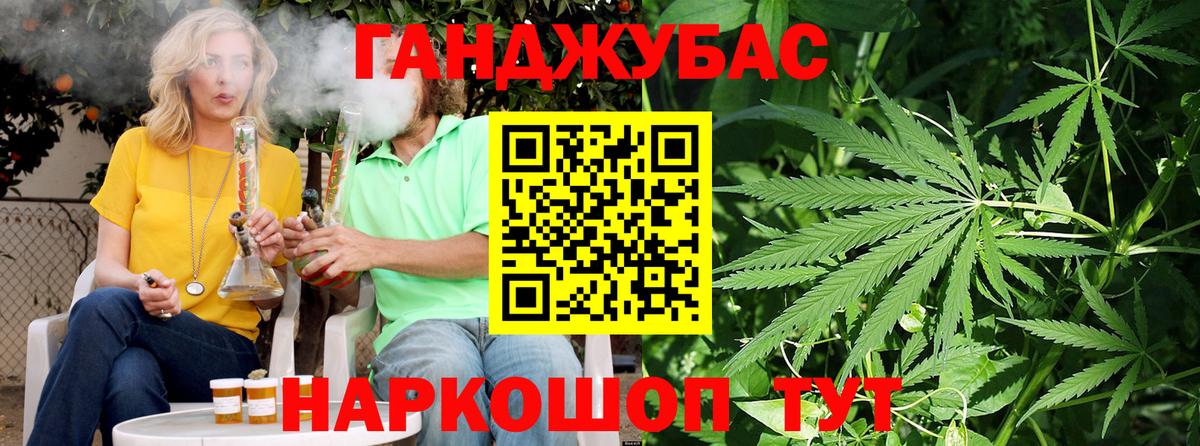 МАРИХУАНА планчик Кубинка